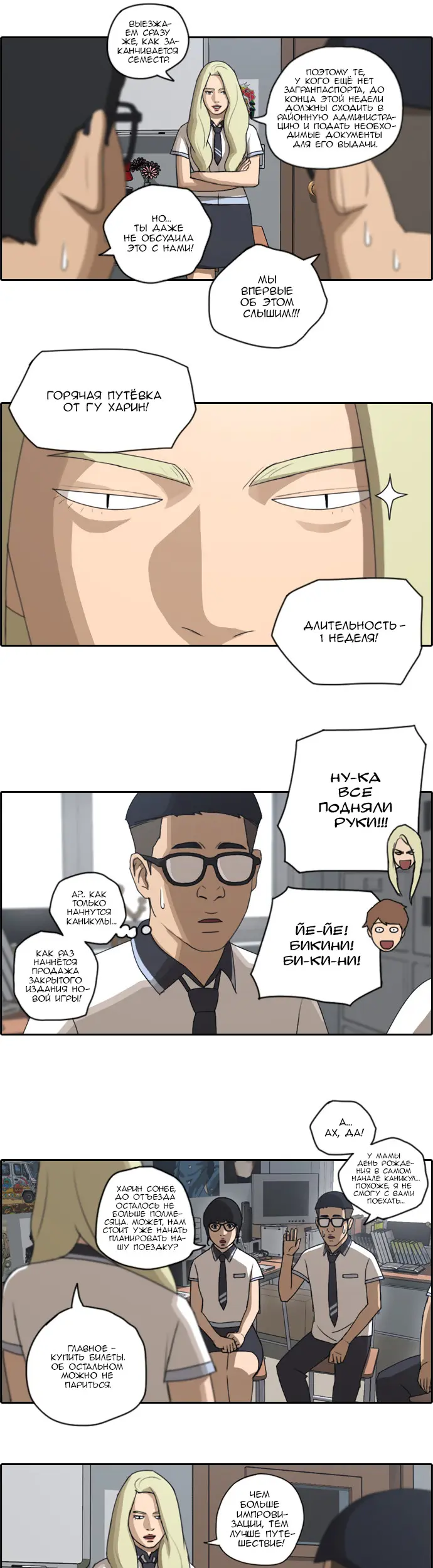 Страница 8