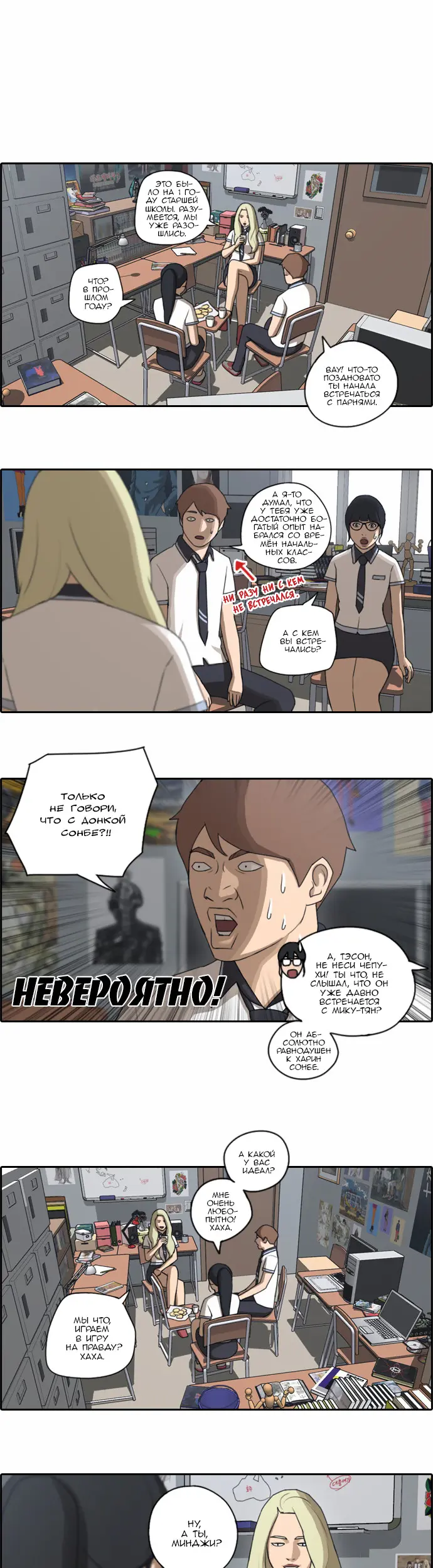 Страница 10