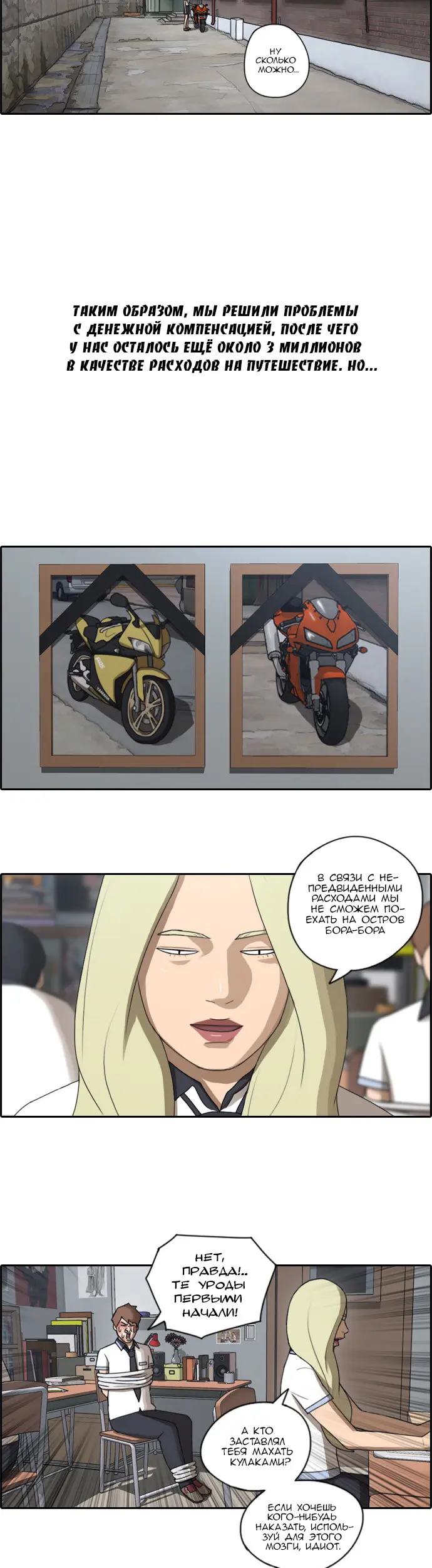 Страница 15