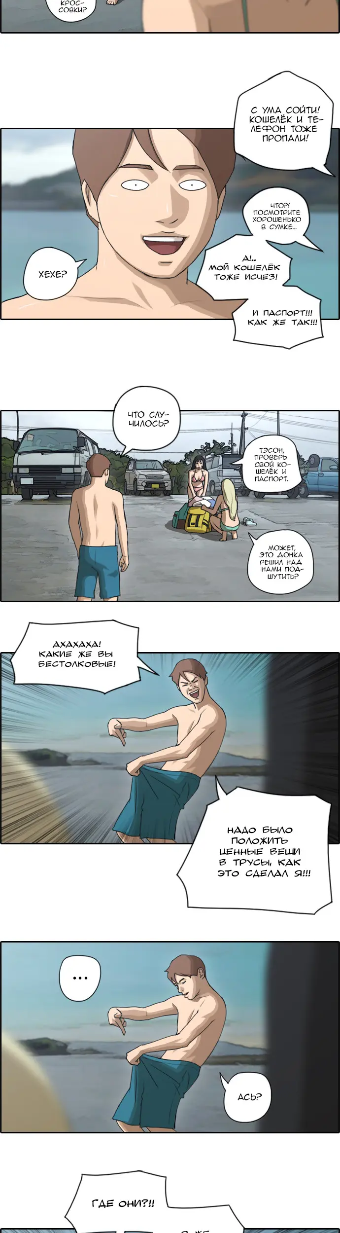 Страница 14