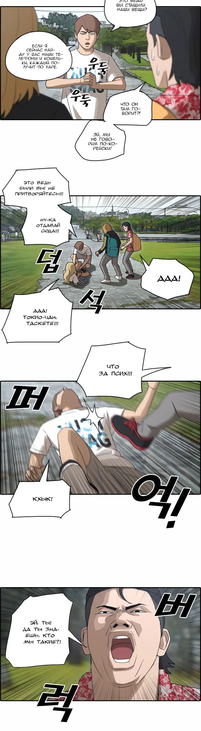 Страница 4