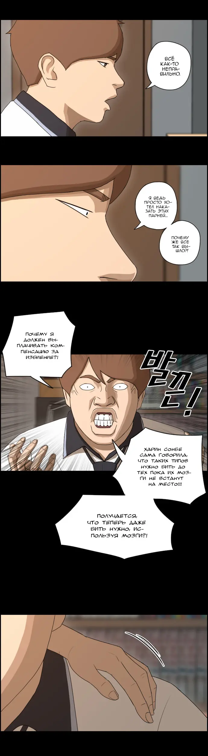 Страница 12