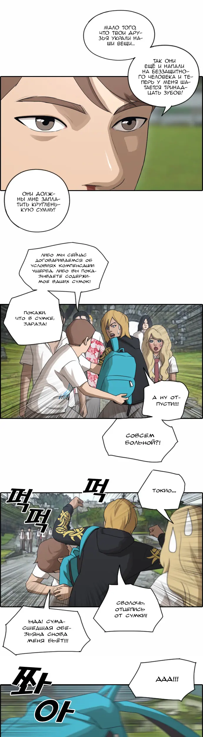 Страница 22