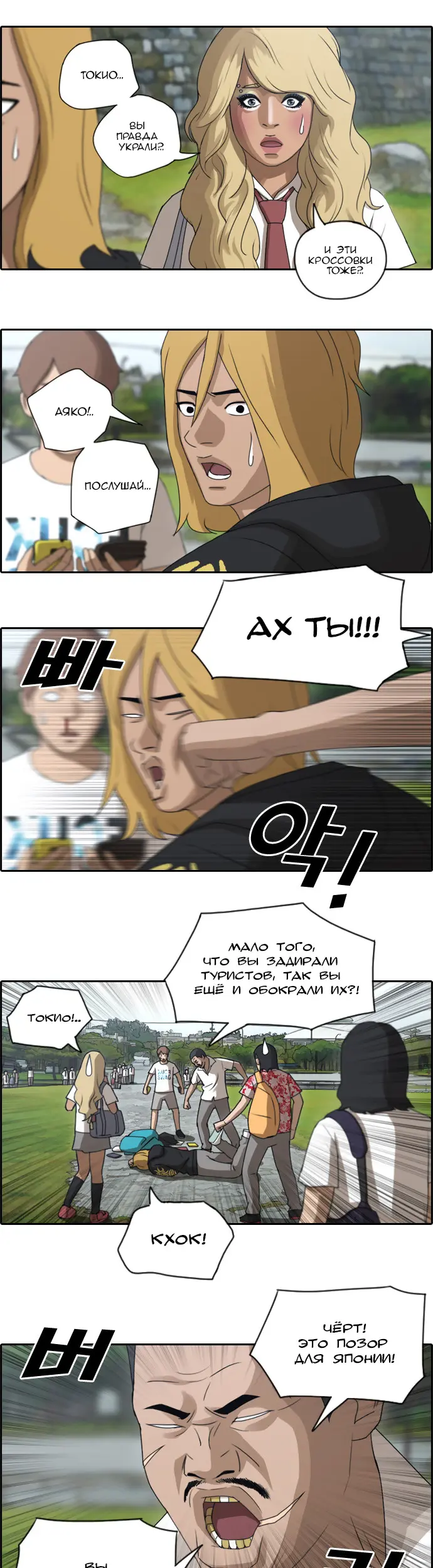 Страница 3