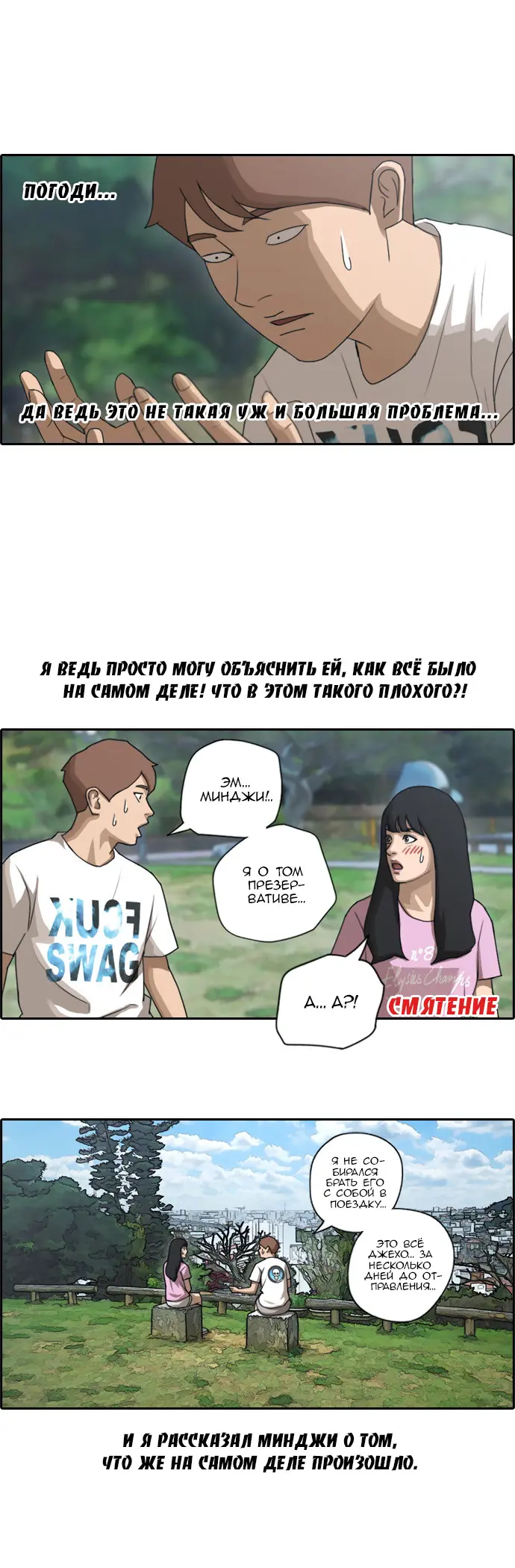 Страница 6