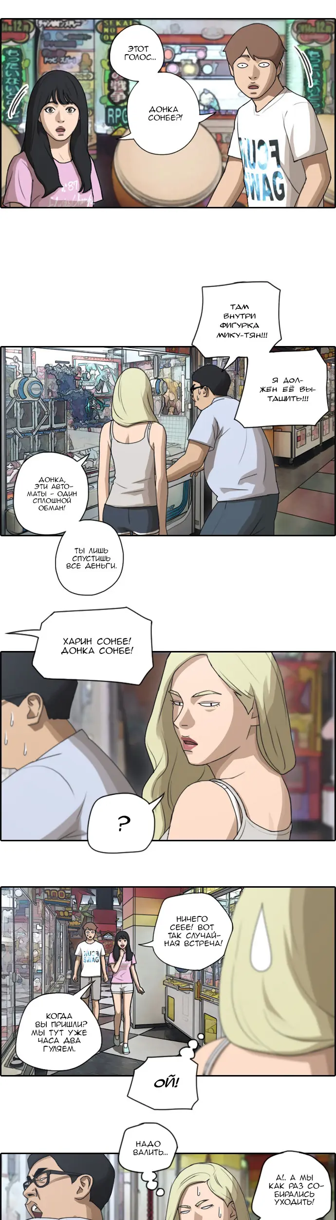 Страница 4