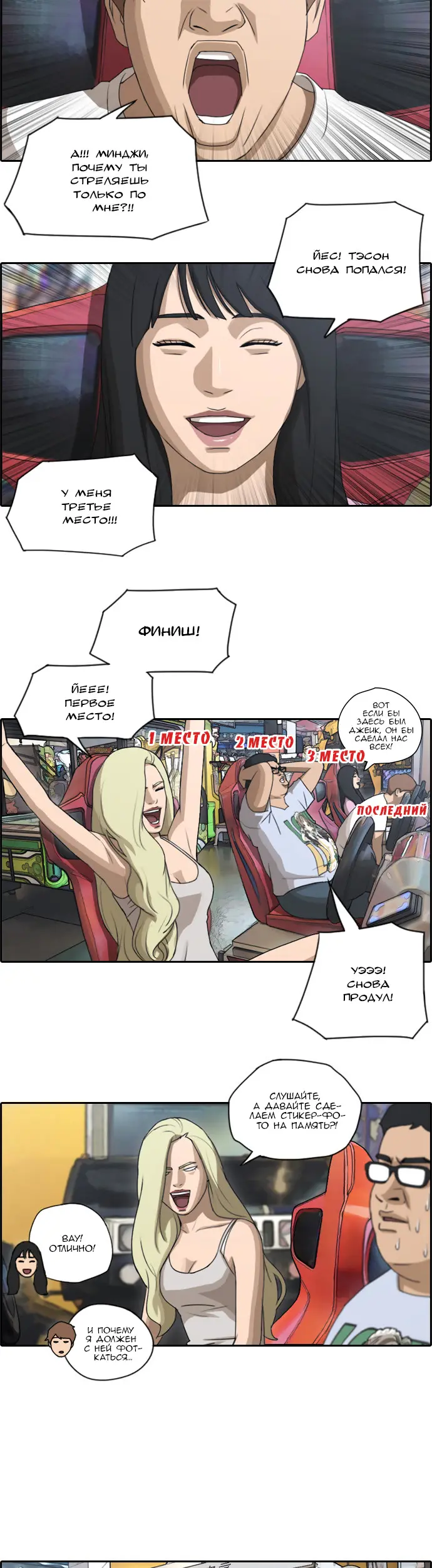 Страница 7