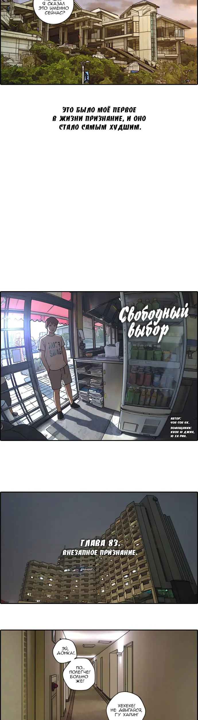 Страница 4