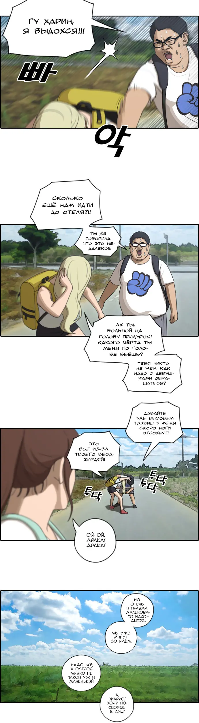 Страница 2