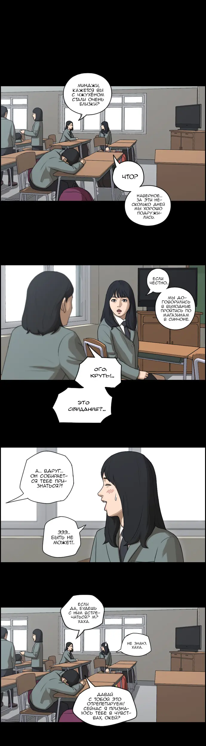 Страница 7