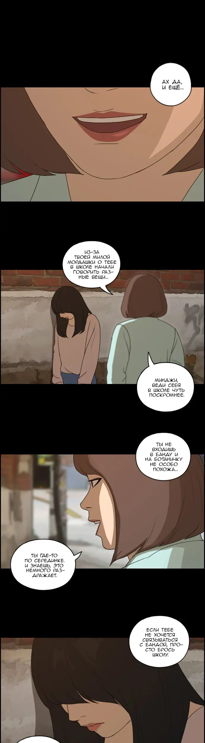 Страница 6