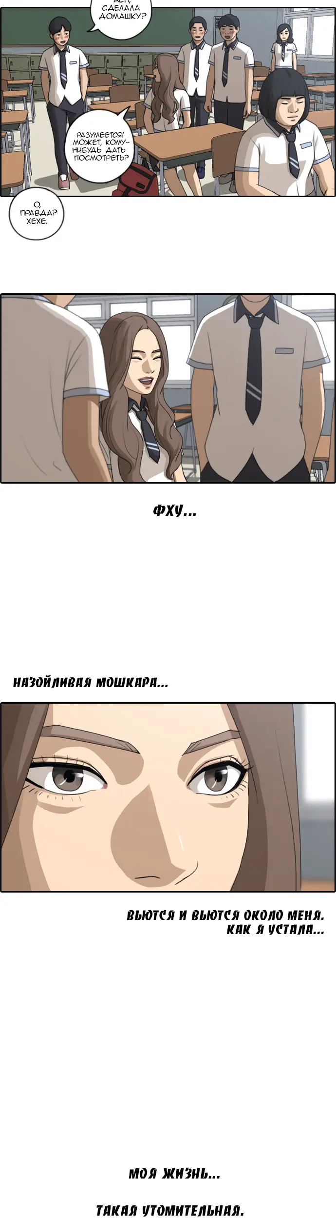Страница 4