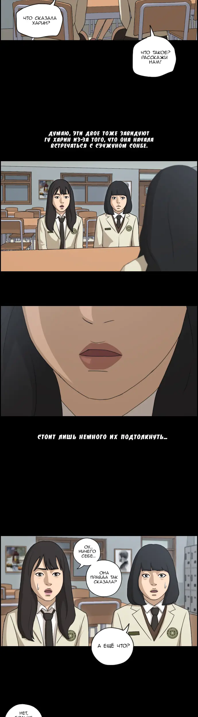 Страница 10