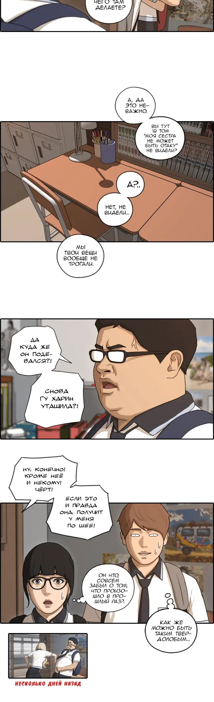 Страница 5