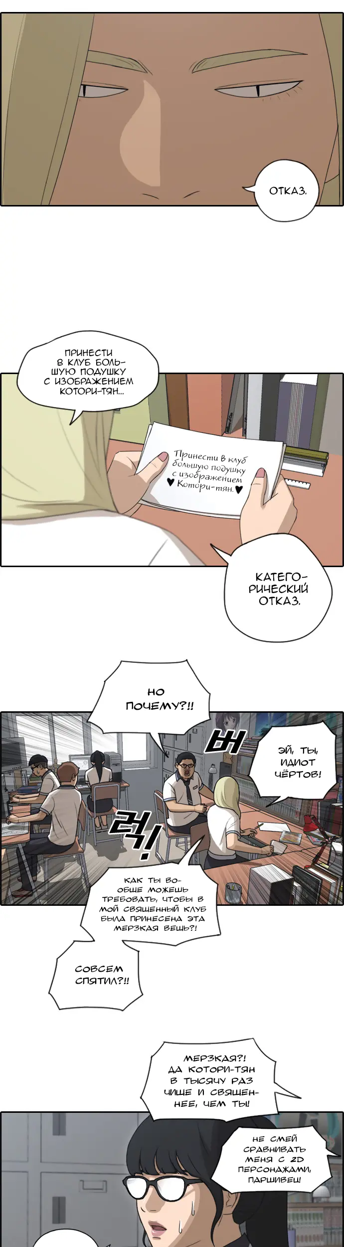 Страница 8