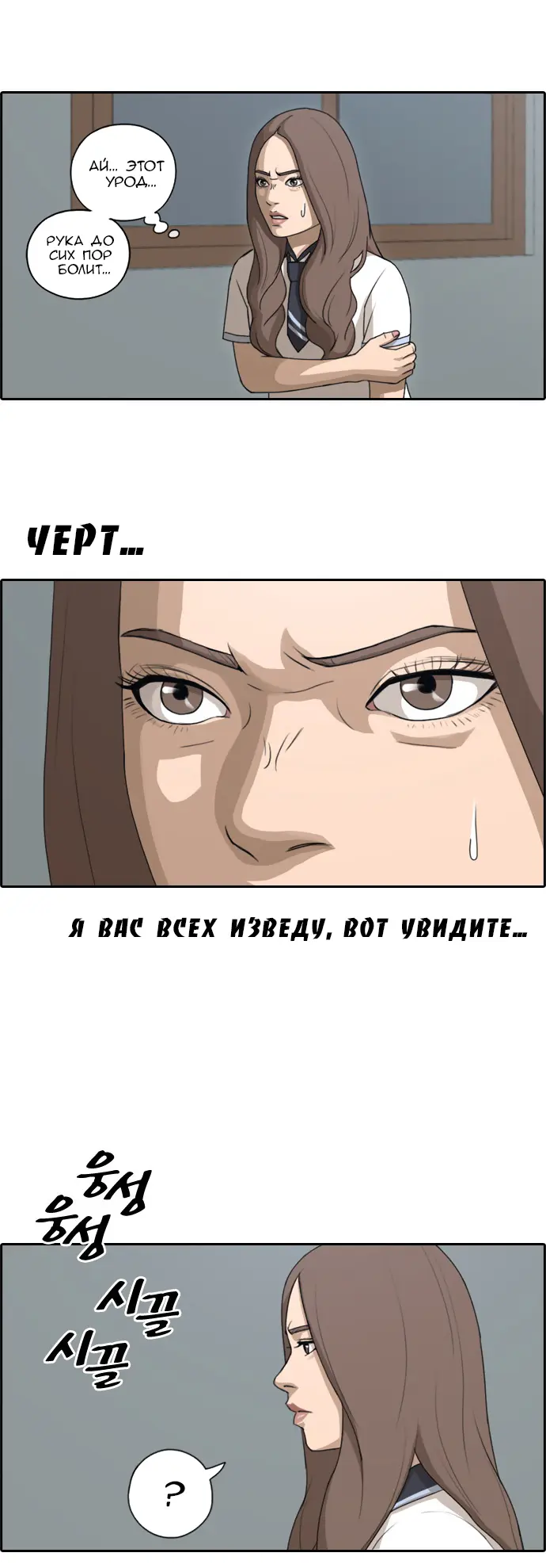 Страница 10