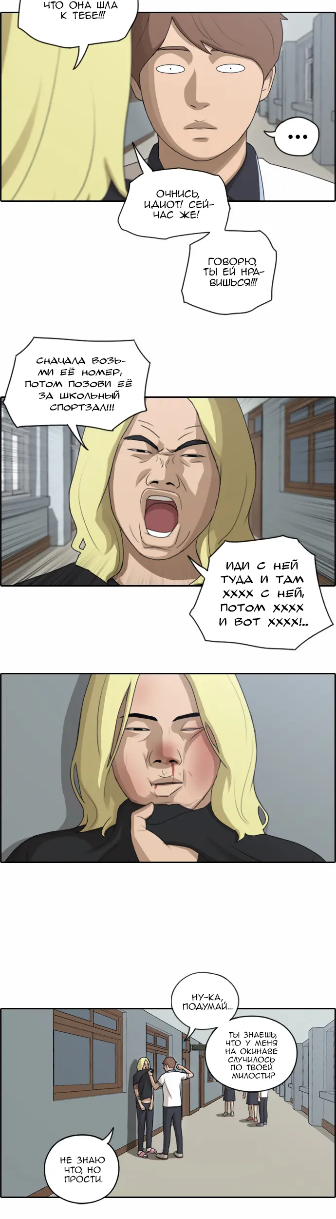 Страница 5