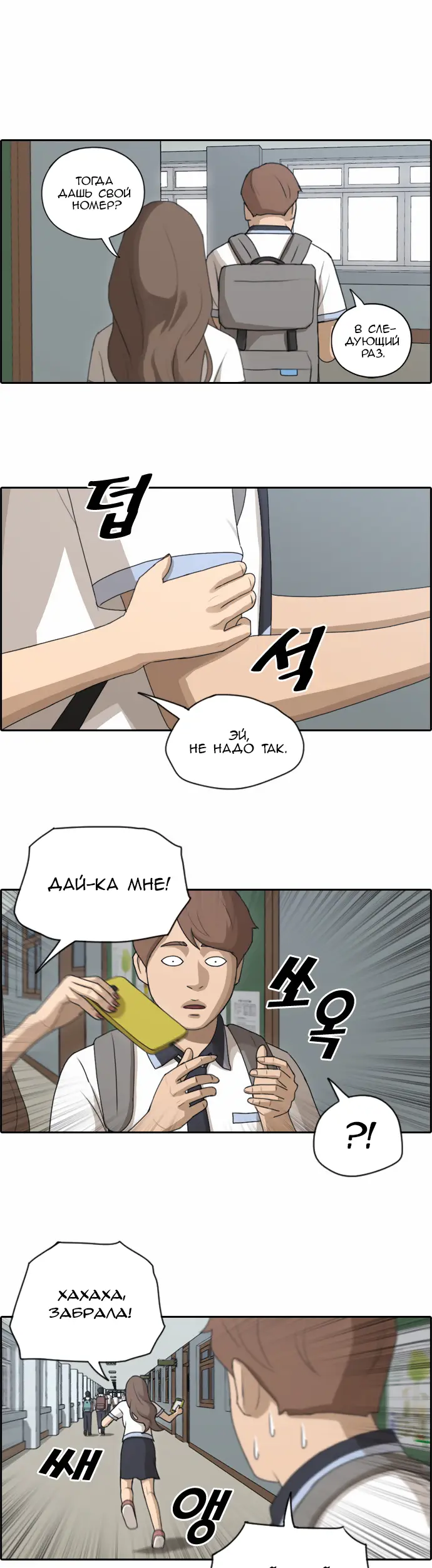 Страница 11