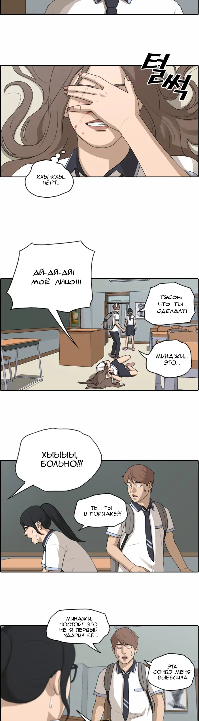 Страница 4