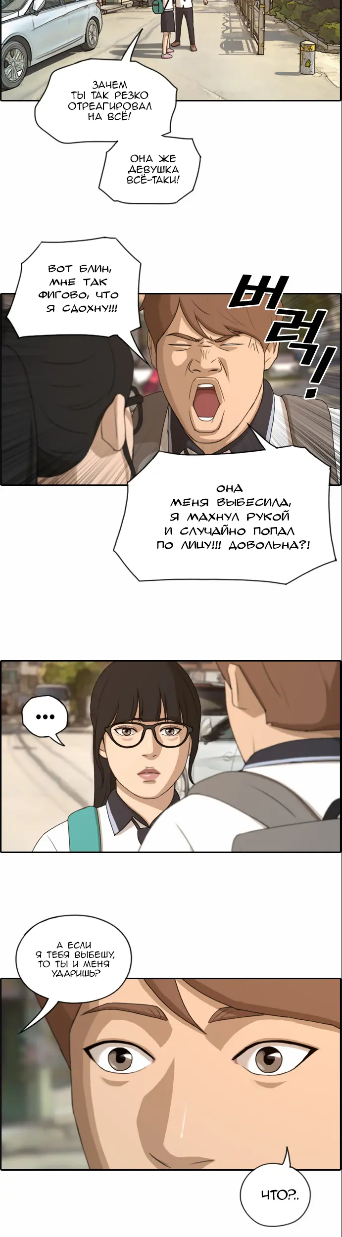 Страница 8