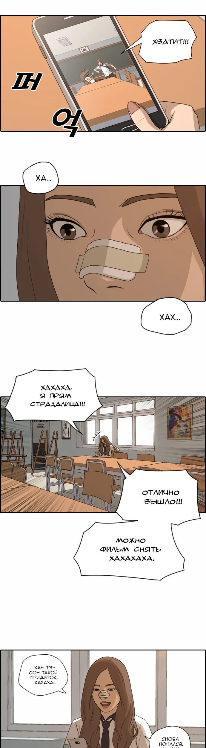 Страница 11