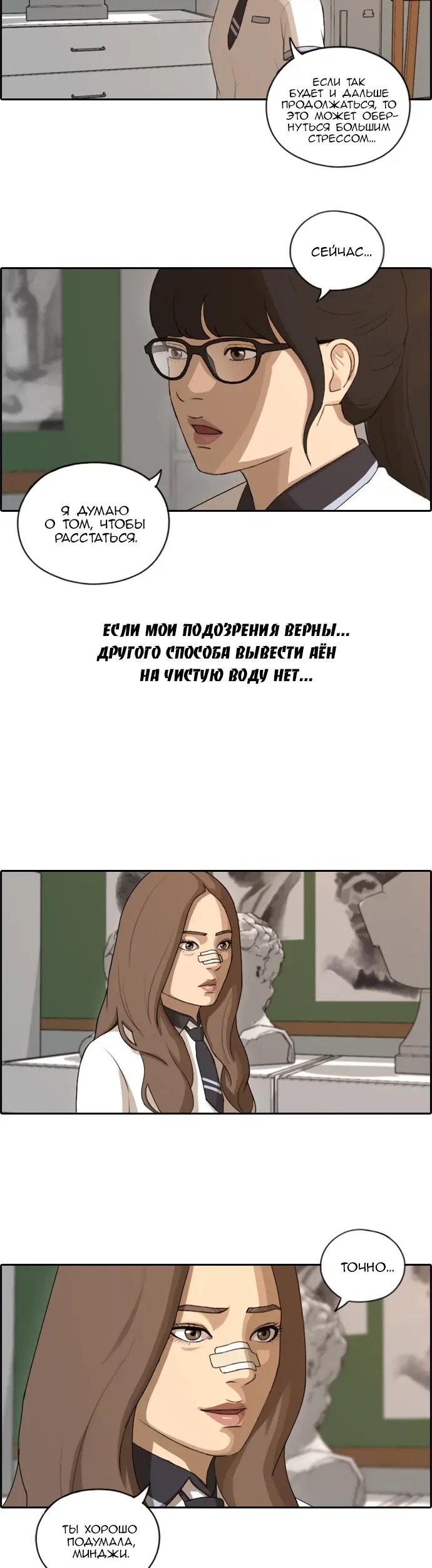 Страница 16
