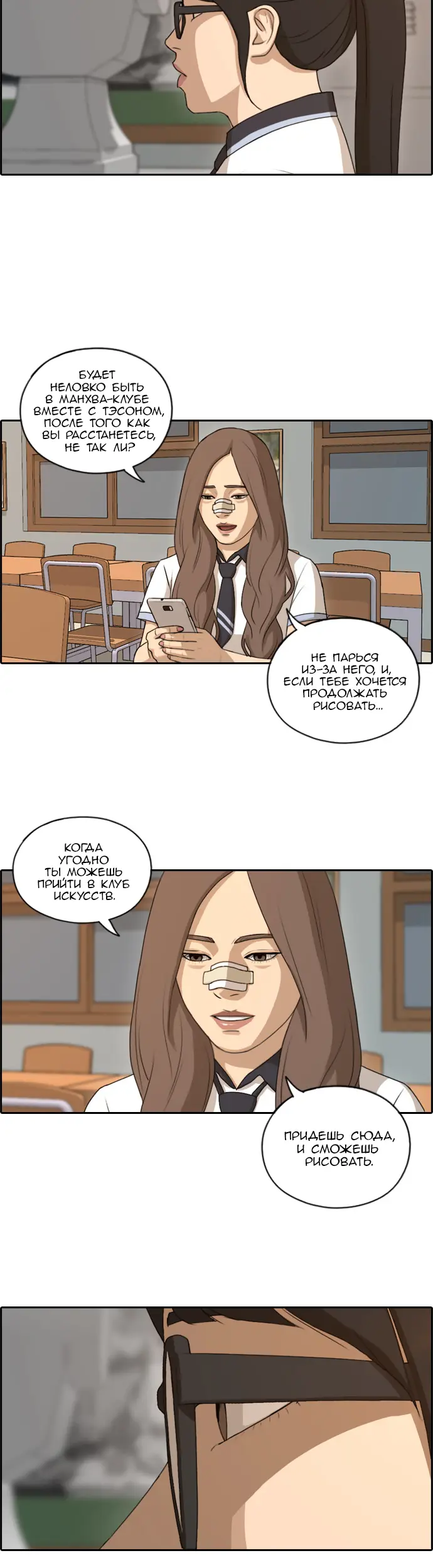 Страница 18