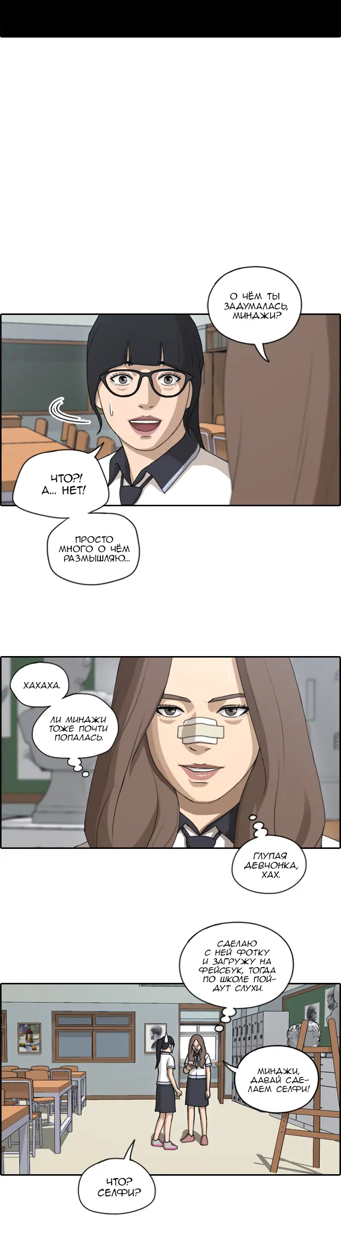 Страница 11