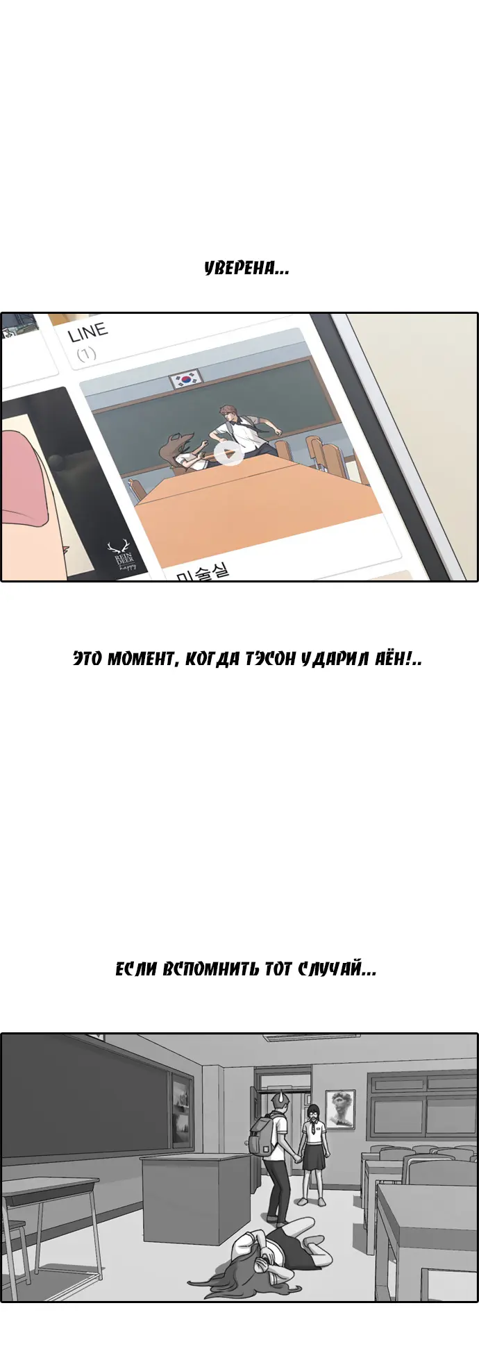 Страница 18