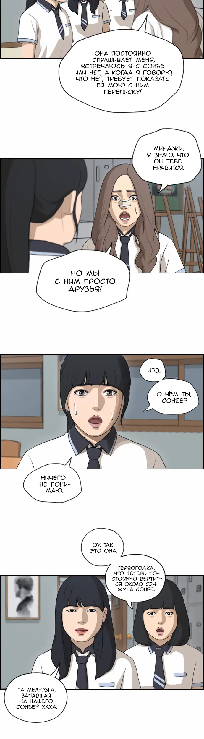 Страница 10