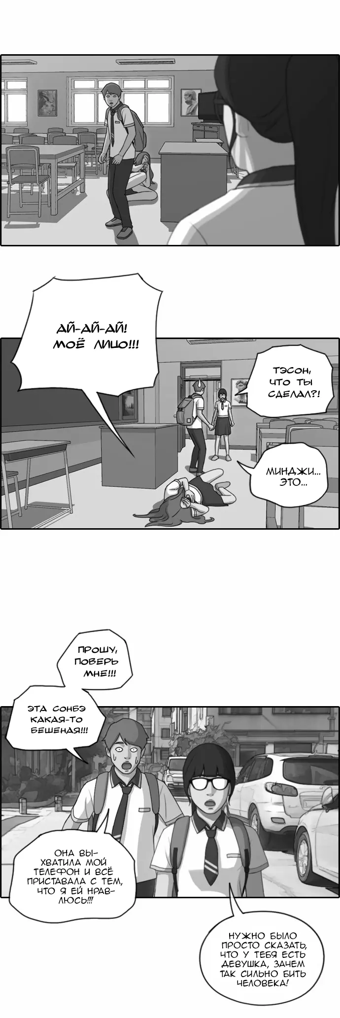 Страница 12