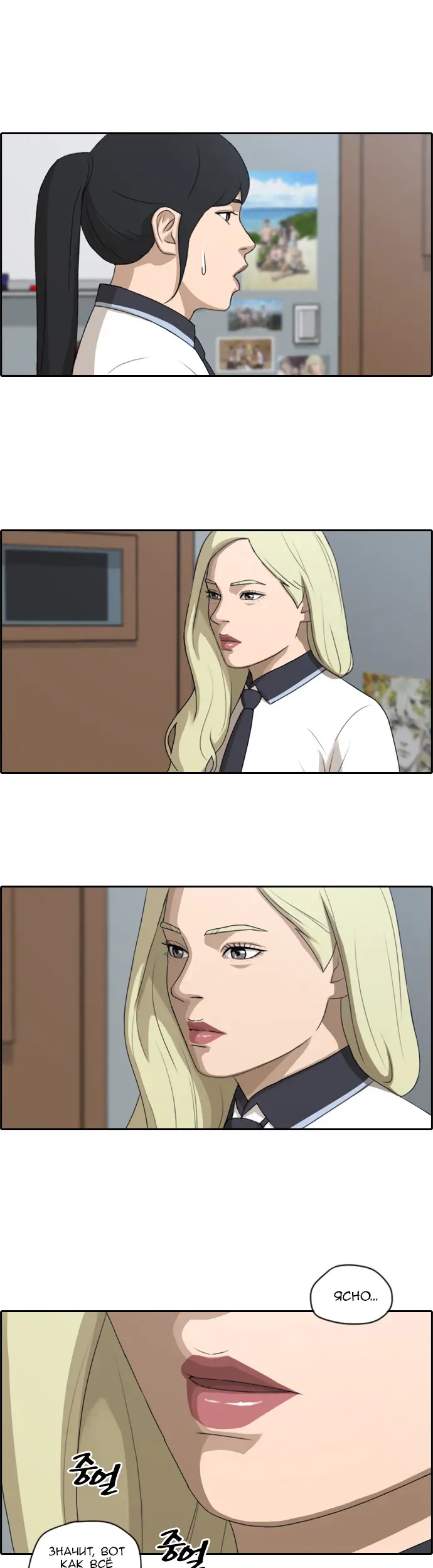 Страница 8