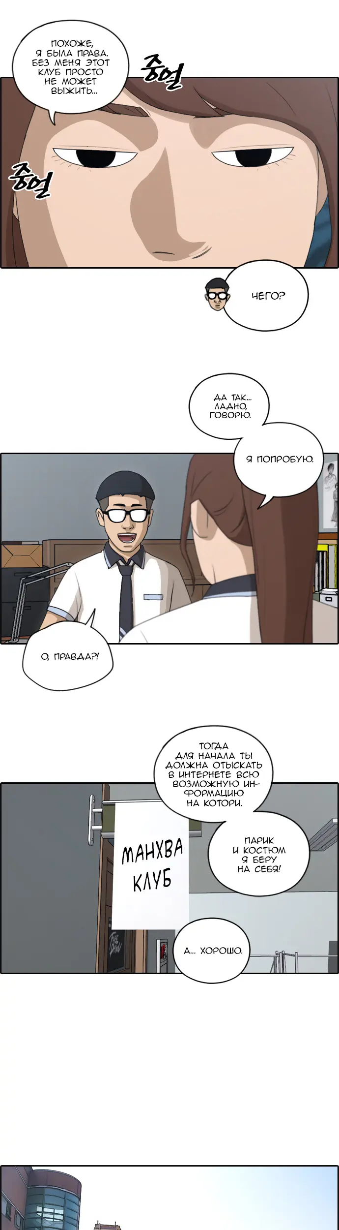 Страница 4
