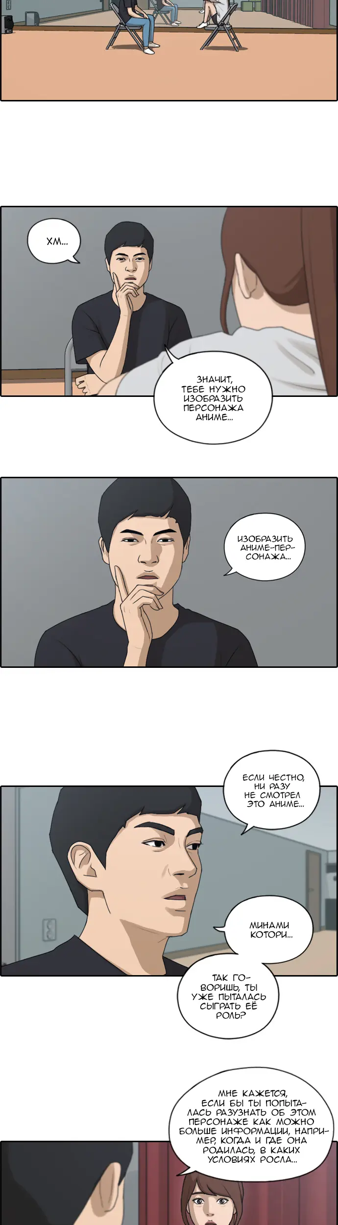 Страница 18