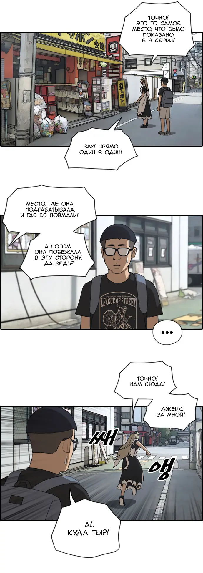 Страница 12