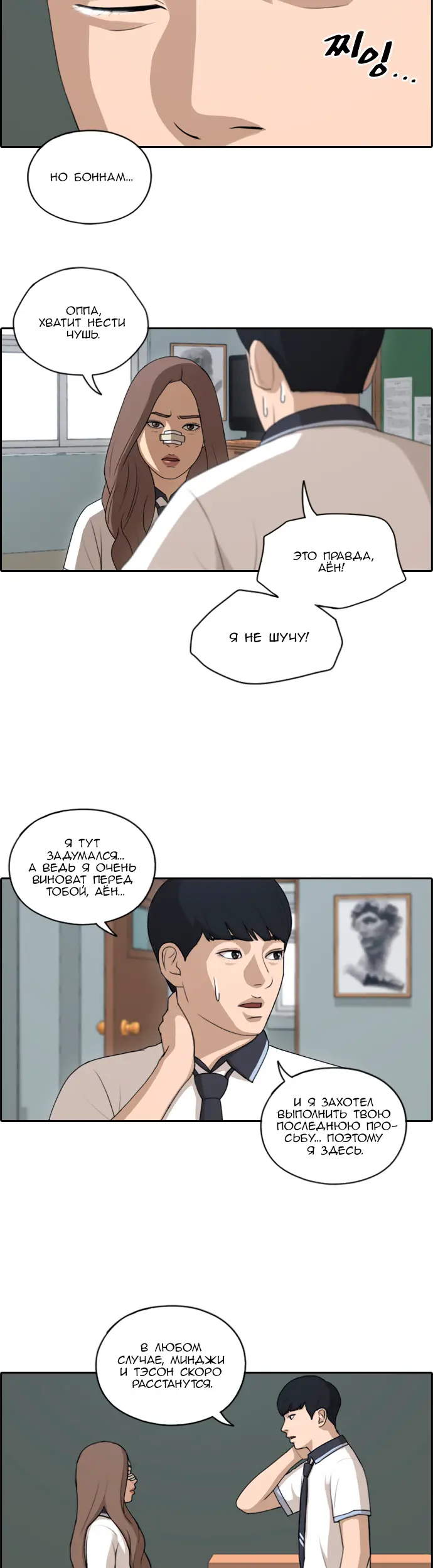 Страница 14