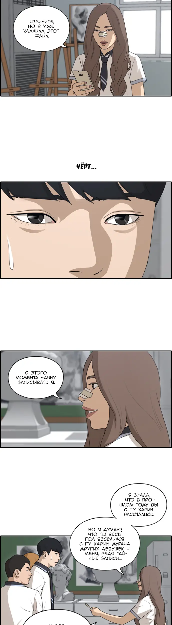 Страница 3