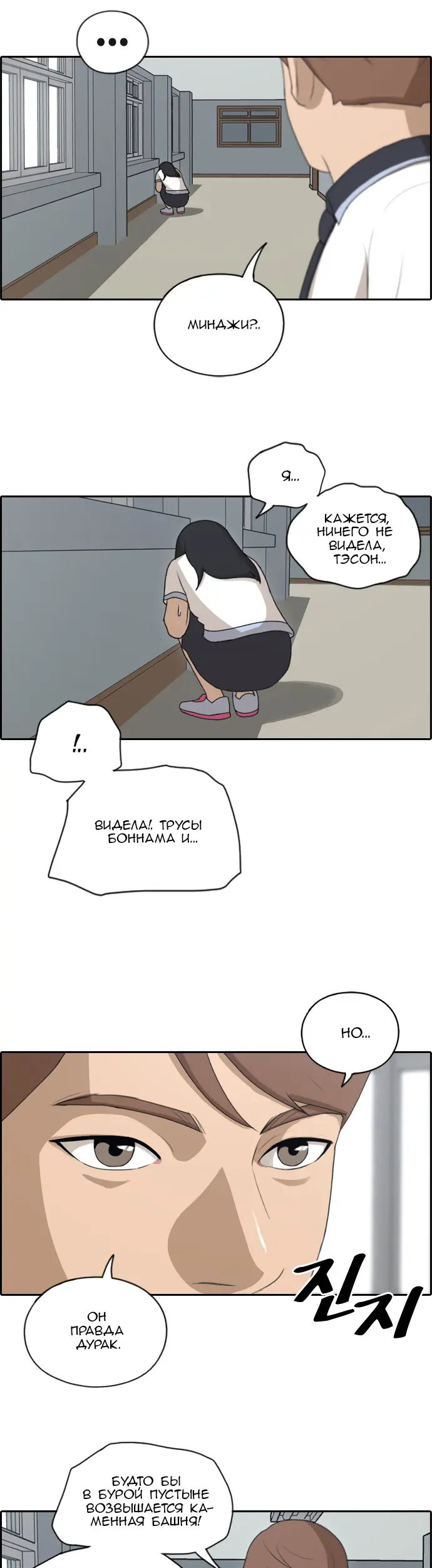 Страница 23