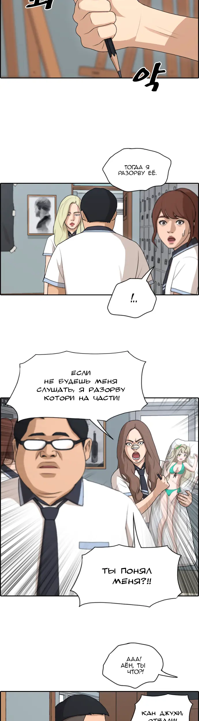Страница 25