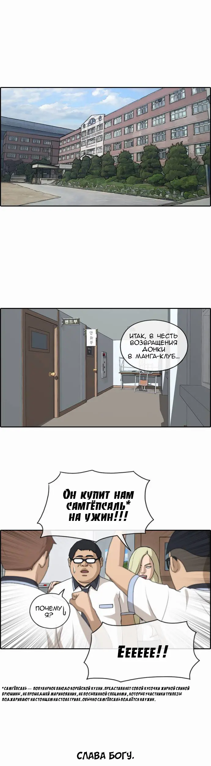 Страница 8