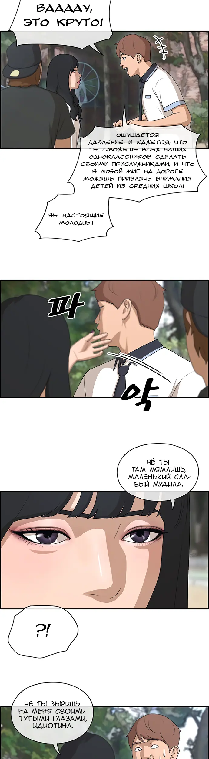 Страница 2