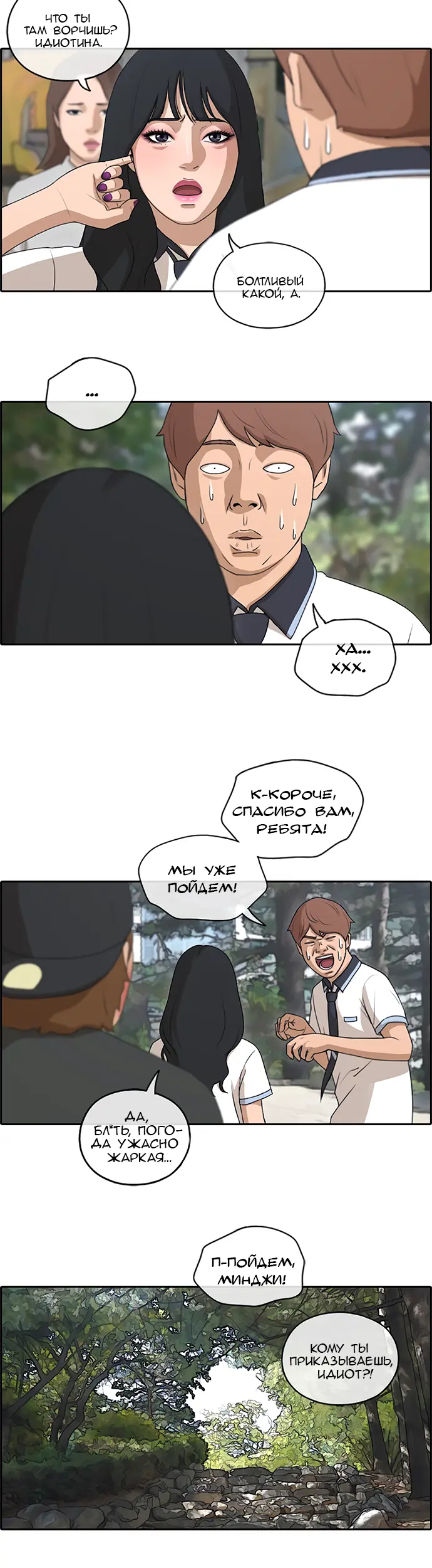 Страница 4