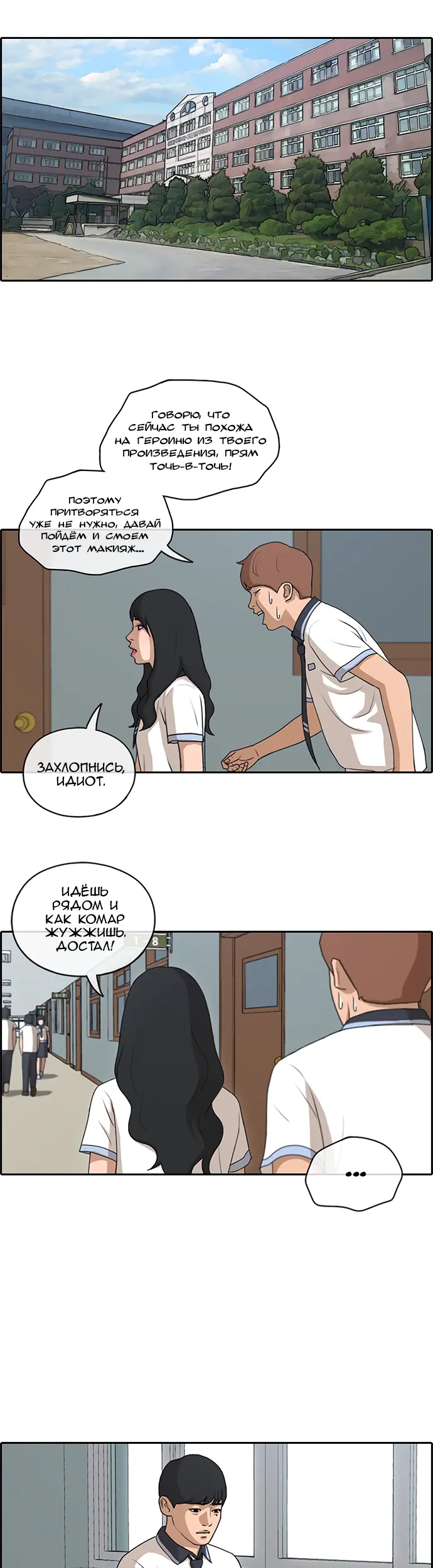 Страница 6