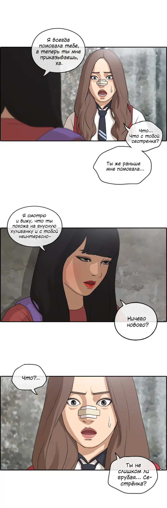 Страница 4