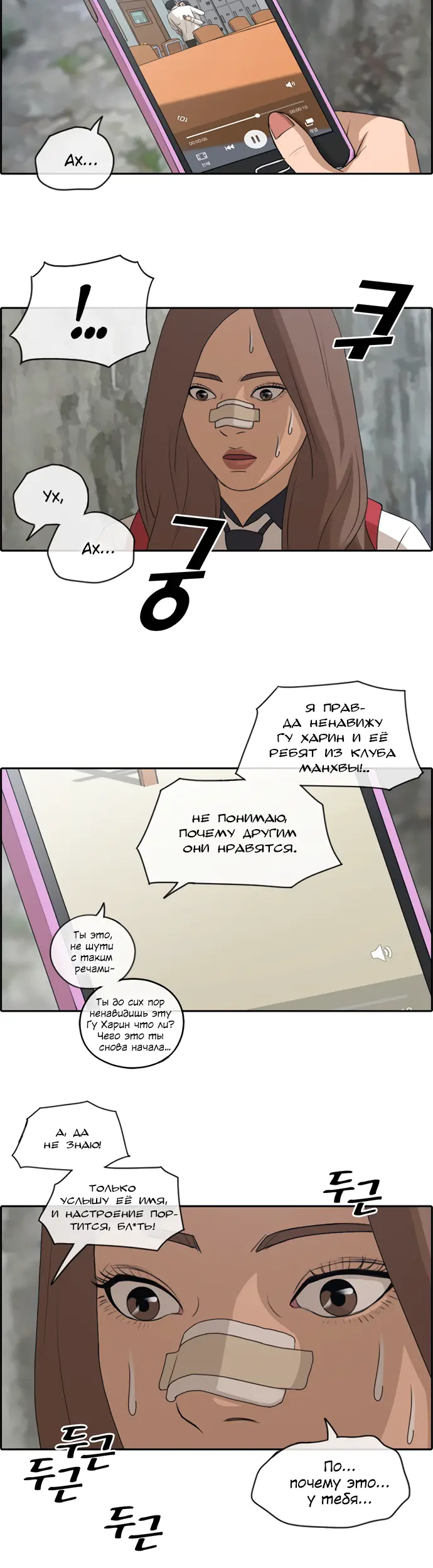 Страница 7