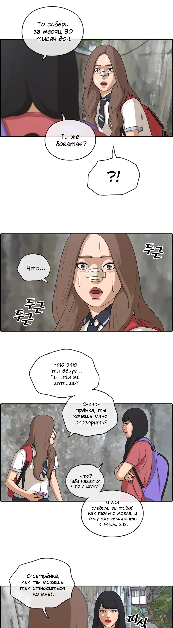 Страница 9