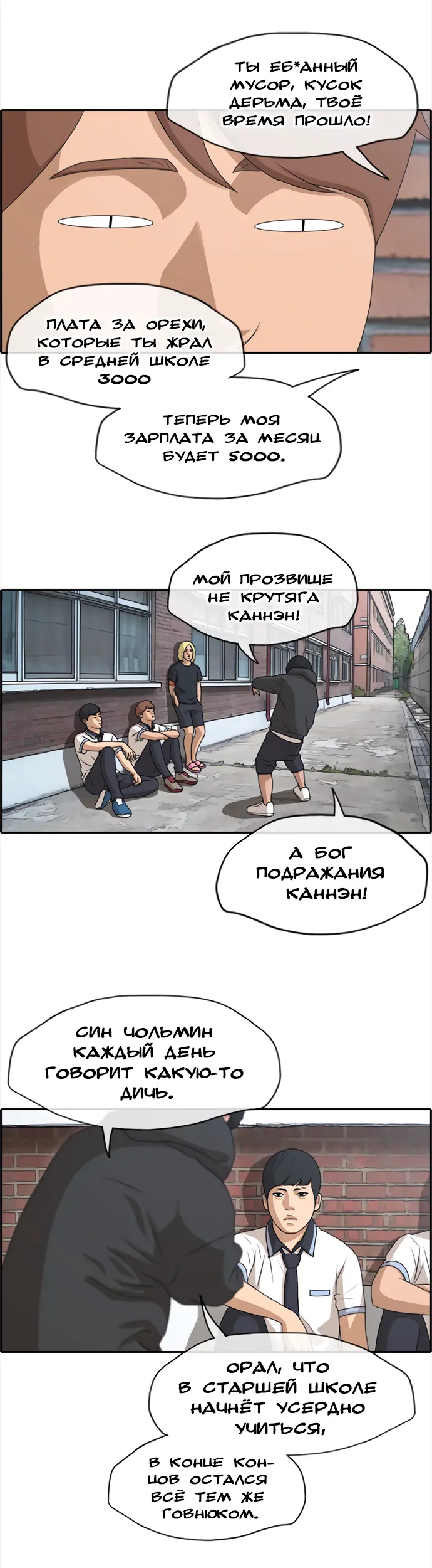 Страница 16