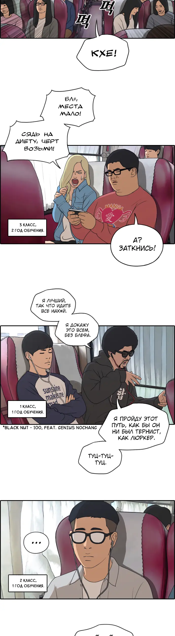 Страница 3