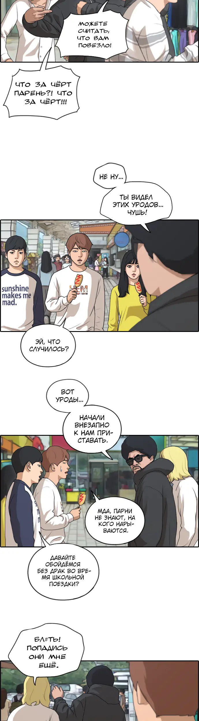 Страница 6