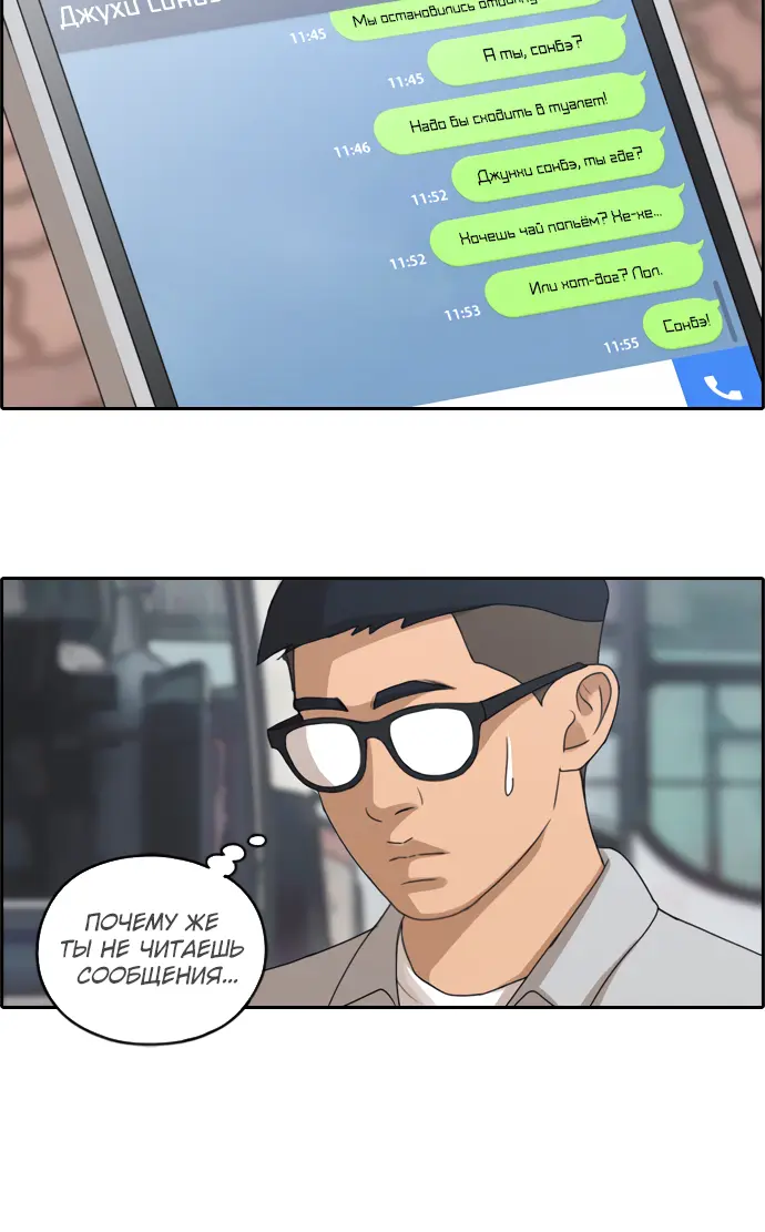 Страница 8